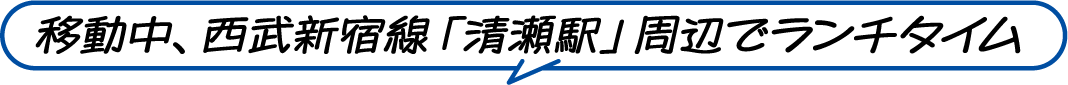 思い思いにお楽しみください！